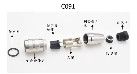 M16 2 Pin 12 Pin 24 Pin waterproof electrical cable connector