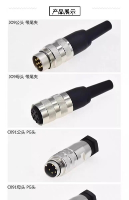 IP67 Waterproof Electrical Cable Connector 4 Pin 6 Pin
