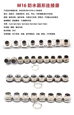 IP67 Waterproof Electrical Cable Connector 4 Pin 6 Pin