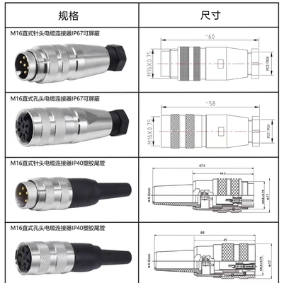 M16 2 Pin 12 Pin 24 Pin waterproof electrical cable connector