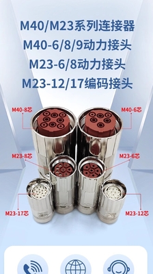 M23 M40  E P Type Servo Motor Cable Connectors 17 Pin 12 Pin
